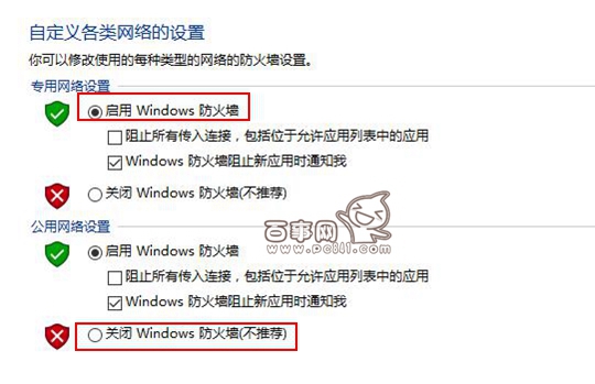 Win10防火牆在哪？Win10防火牆如何設置？Win10防火牆開啟方法