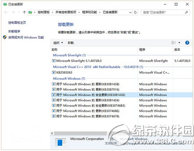 win10郵件和日歷同步錯誤0x80c8043e怎麼辦1