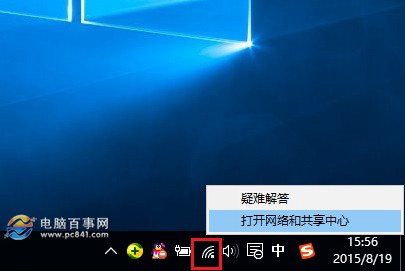 Win10怎麼看wifi密碼？win10正式版查看Wifi密碼方法