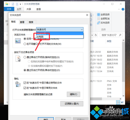 讓windows10資源管理器變更簡潔步驟4