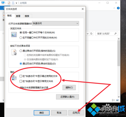 讓windows10資源管理器變更簡潔步驟5.1