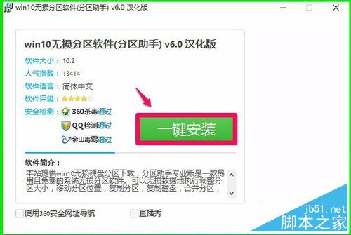 Windows10系統磁盤C:盤空間太大，如何縮小？