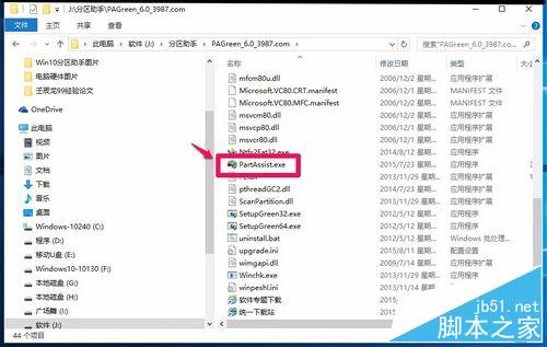 Windows10系統磁盤C:盤空間太大，如何縮小？