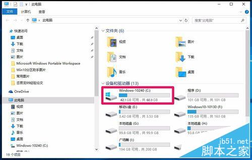 Windows10系統磁盤C:盤空間太大，如何縮小？