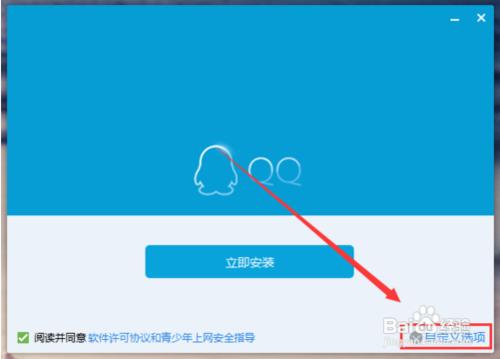 Win10QQ登陸不了 QQ無法訪問個人文件夾解決辦法