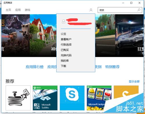 win10應用安裝10台設備後，無法安裝的解決方法