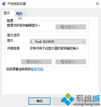 Win10系統下把鼠標右鍵菜單修改到右邊的步驟2