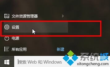 windows10系統加域方法二步驟1