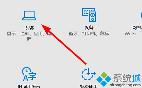 windows10系統加域方法二步驟2