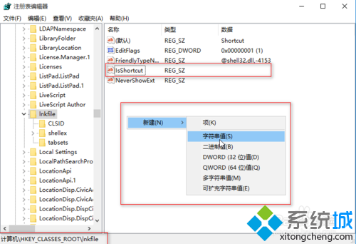 Win10系統此電腦右鍵提示“無並聯程序”錯誤解決步驟2