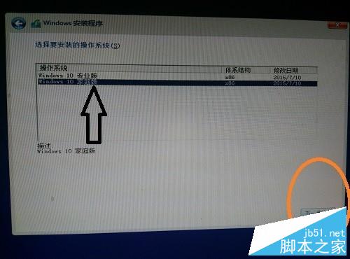 win10系統的安裝