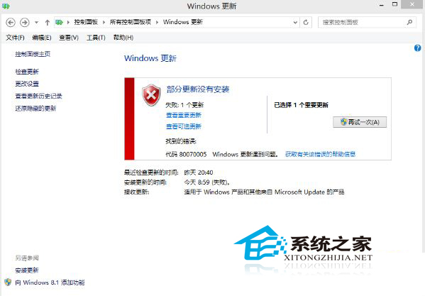  Win8.1更新到Win10 9926提示錯誤800070005怎麼辦?