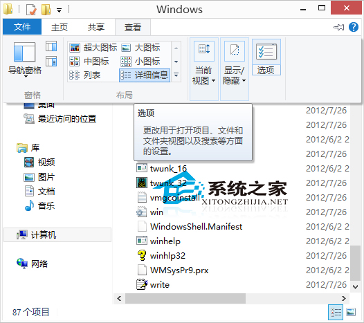  Win10系統休眠文件的位置