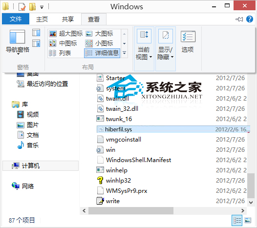  Win10系統休眠文件的位置