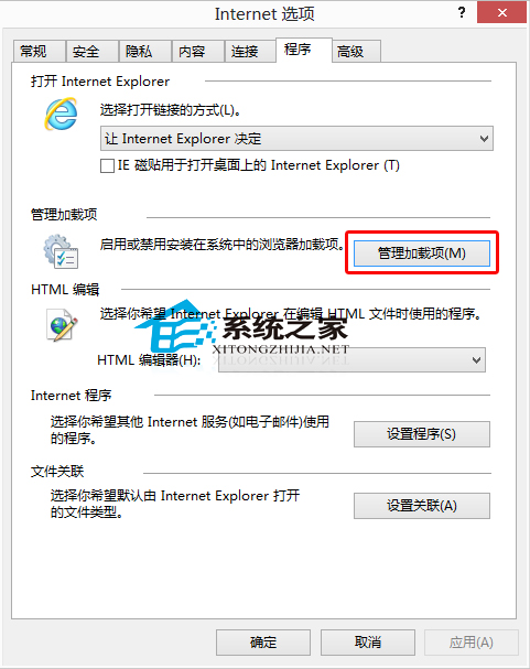  Win10系統IE浏覽器如何管理加載項