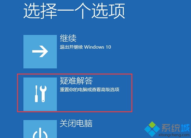 Windows10系統遇到驅動需要數字簽名無法安裝問題解決步驟2