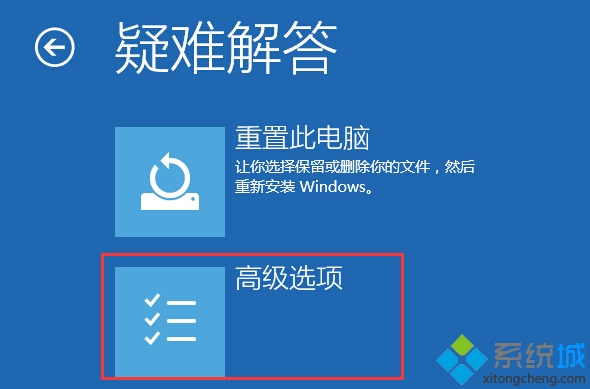 Windows10系統遇到驅動需要數字簽名無法安裝問題解決步驟3
