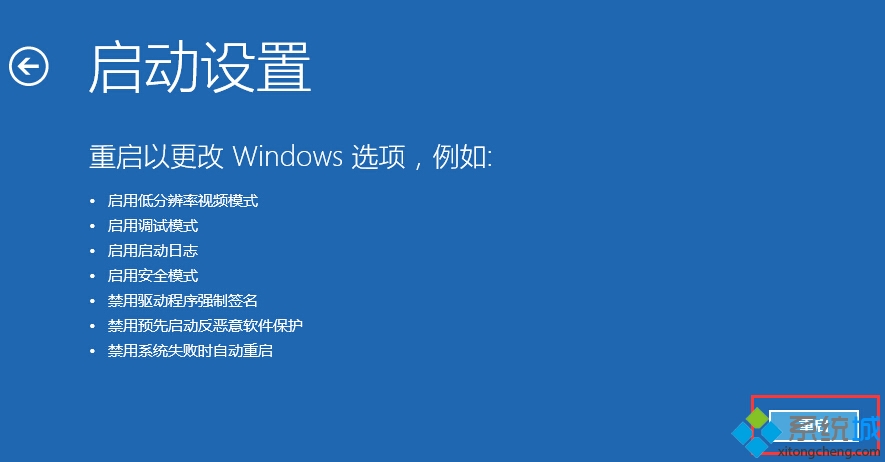 Windows10系統遇到驅動需要數字簽名無法安裝問題解決步驟5