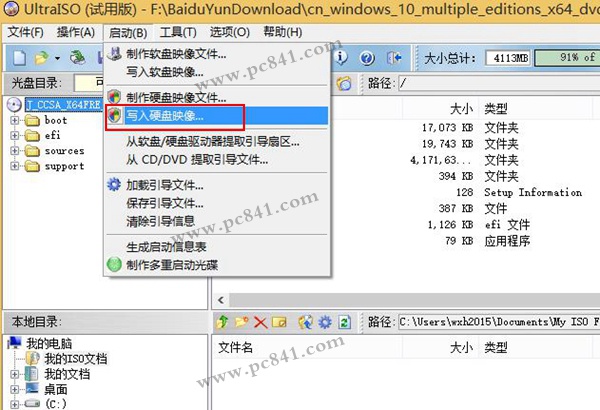 怎麼把Win10鏡像寫入到U盤 U盤做成Win10啟動盤教程 