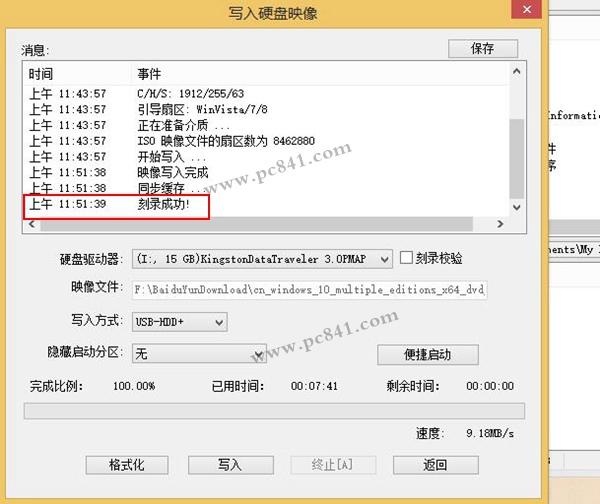 怎麼把Win10鏡像寫入到U盤 U盤做成Win10啟動盤教程 