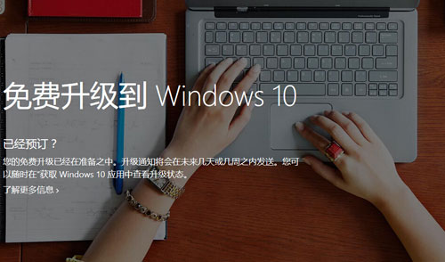 如何升級到Windows 10