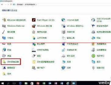 win10怎麼通過歷史記錄恢復系統？