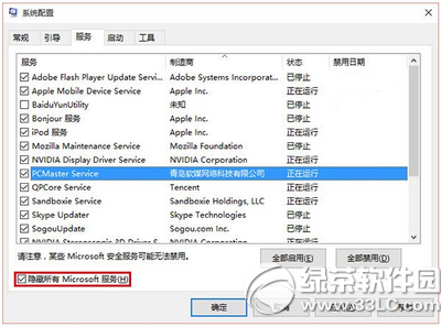 win8.1升級win10出現0x80070002錯誤怎麼辦