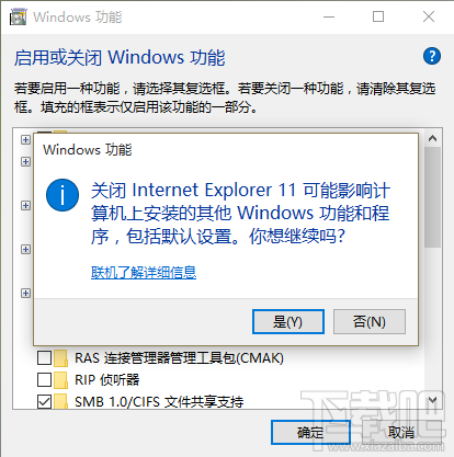 Win10系統中干掉IE浏覽器原來是這麼簡單的照片 - 4