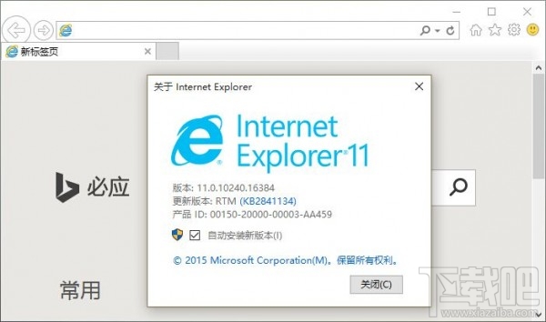 Win10系統怎麼徹底關閉IE浏覽器