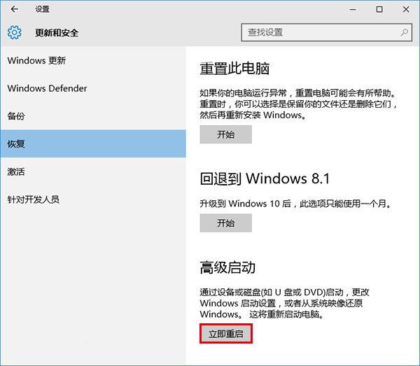 更新win10後閃屏怎麼辦?