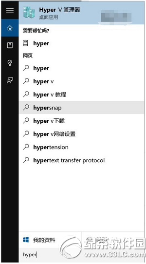 win10 mobile10240模擬器安裝使用教程4