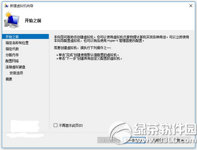 win10 mobile10240模擬器安裝使用教程6