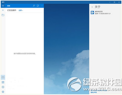 win10已發送郵件不能同步0x80070032錯誤怎麼辦