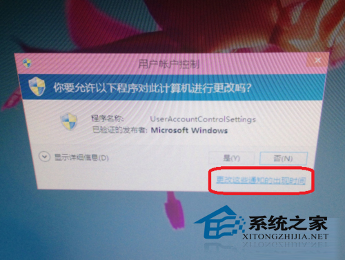  Win10安裝軟件後老是提示是否安裝怎麼辦?