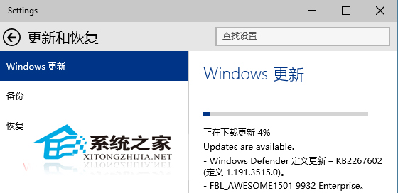  Win10 9926“設置”如何分開顯示Windows更新和預覽版本
