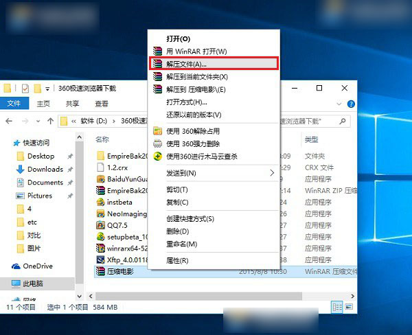 Win10怎麼解壓文件 Win10壓縮或解壓zip/rar文件方法