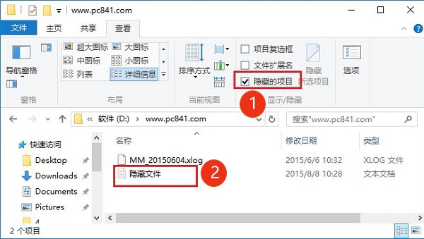 Win10隱藏文件怎麼顯示 Win10顯示隱藏文件或文件夾方法