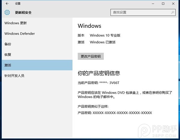 怎樣激活Windows10？盜版Win7/8.1用戶激活Win10方法