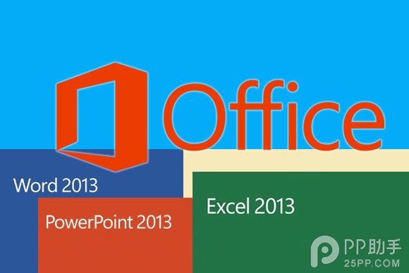 升級Win 10無法打開Office 2013文件的解決辦法