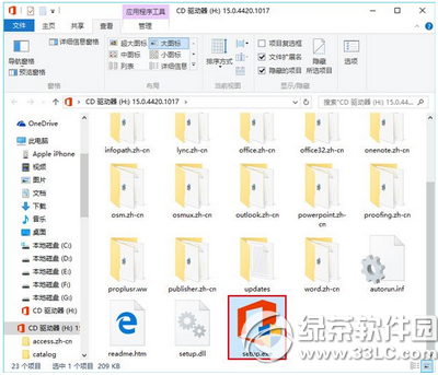 win10 office2013文件打不開怎麼辦1