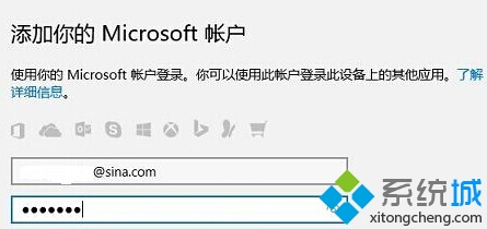 Win10正式版郵件應用的使用步驟4