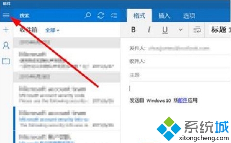 Win10正式版郵件應用的使用步驟6