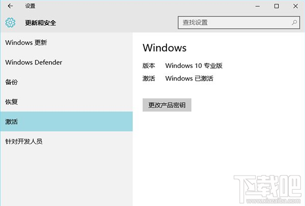 Win10激活0xC004C003錯誤原因