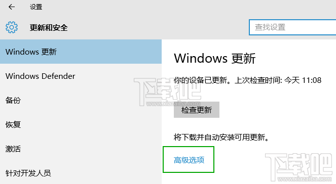 Win10自動更新在哪