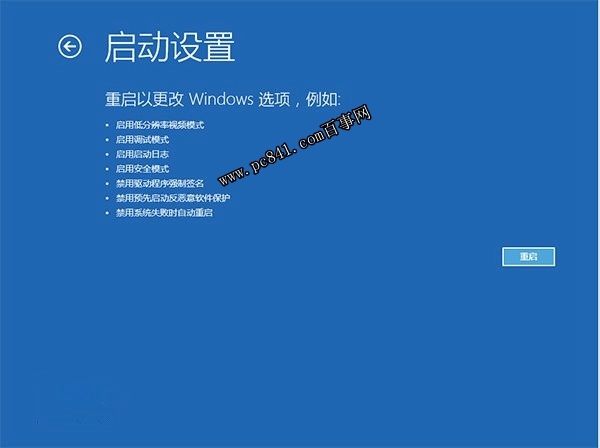 Win10屏幕一直閃爍怎麼辦？Win10屏幕一直閃爍解決辦法