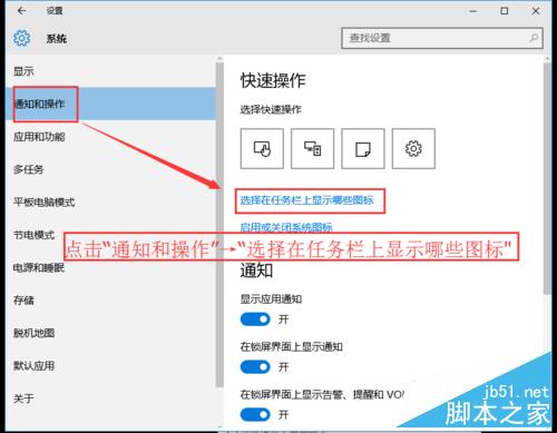 Windows10將QQ從通知欄顯示在任務欄