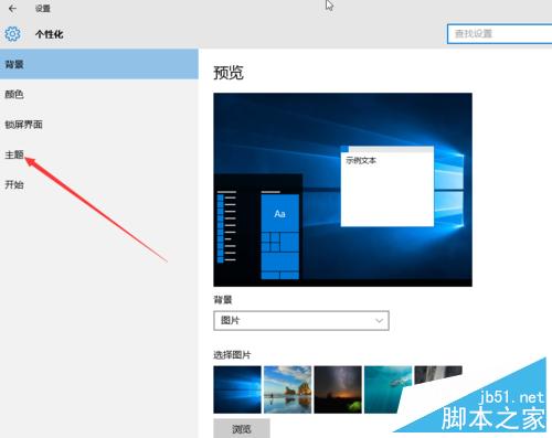 win10如何顯示電腦圖標