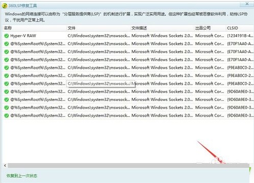 Win10正式版網絡連接受限怎麼辦？Win10網絡受限解決辦法