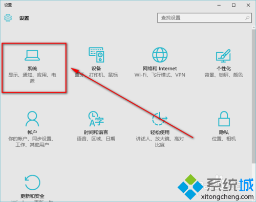 win10操作中心不見了的解決步驟3