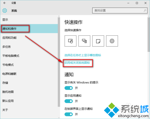 win10操作中心不見了的解決步驟5